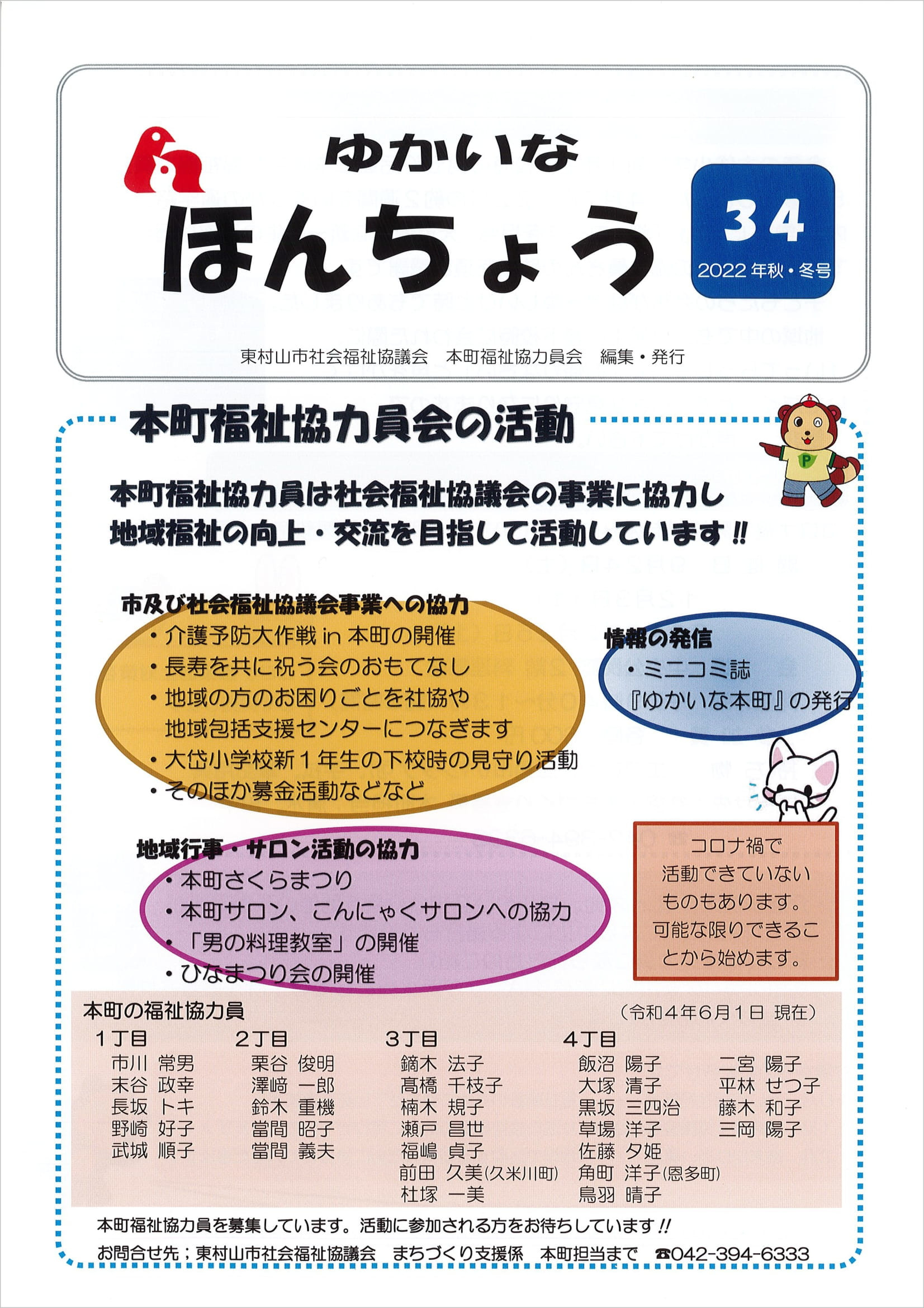 本町