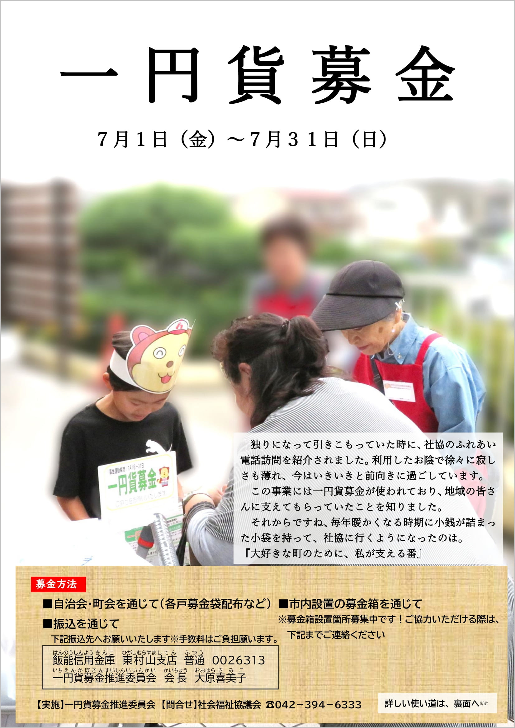 チラシ01