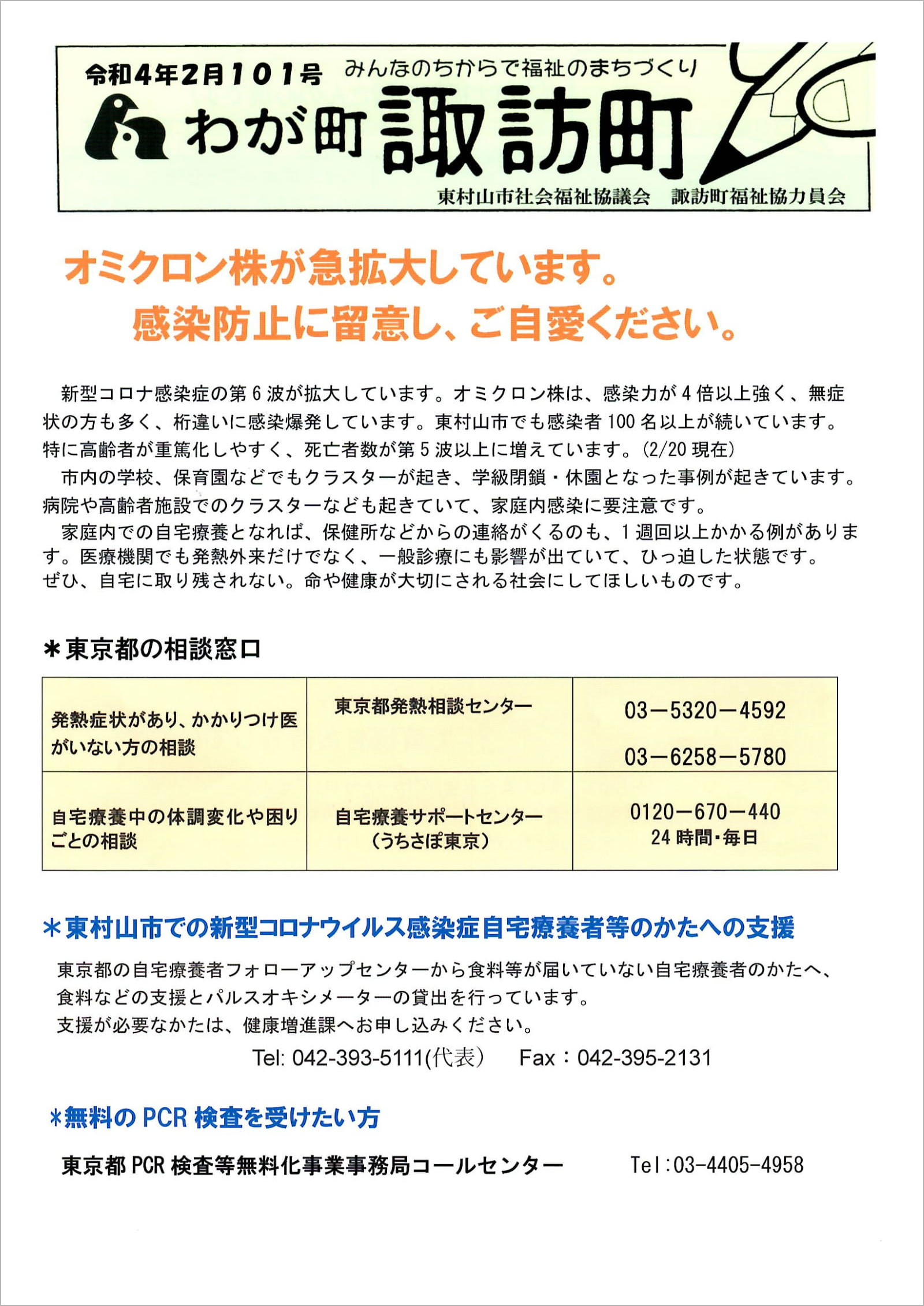 わが町