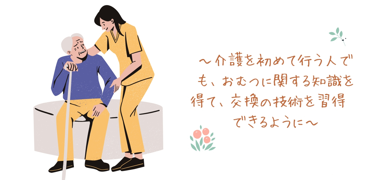 令和5年度　家族介護者向け講座